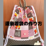 運動着袋