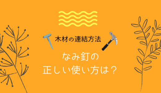 保存版 壁紙diyに必要な道具12選まとめました Bricolage Home