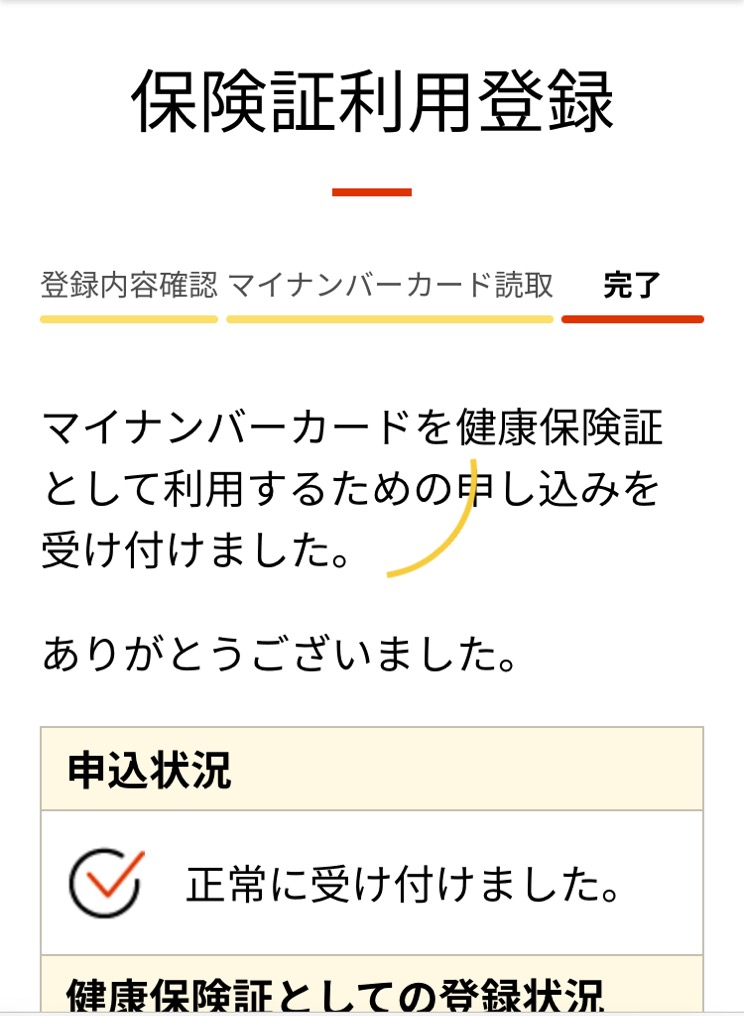 プロ野球 fa 丸