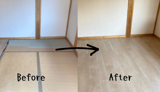 【和室リフォーム】畳からフローリングにする手順を写真付きで説明！【プロの作業風景】