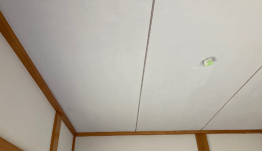 【和室DIY】ローラーを使った漆喰の塗り方、かかった費用～天井編～