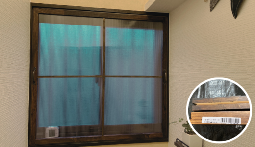 【内窓DIY】ポリカーボネート（中空ポリカ）と木枠を使う方法